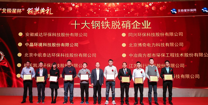 十大鋼鐵脫硝企業(yè).jpg 十大鋼鐵脫硝企業(yè).jpg